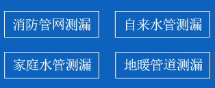 金乡县暗管漏水检测
