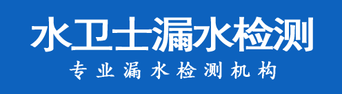 金乡县暗管漏水检测