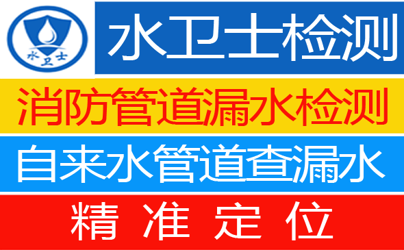 金乡县暗管漏水检测